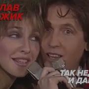 Старости Вовсе Нет