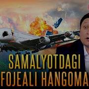 Самалëт Хангома Аваз Охун