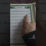 Куль Ляху Рахмани Рахим