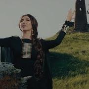 Аланы Песня