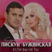 Пискун Я Так Давно Тебя Любил