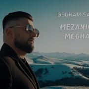 Uzum Gagham Sargsyan