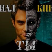 Джо Голдберг