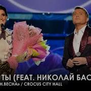 Жасмин И Басков Только Ты