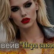 Только Послушай Дримвейв