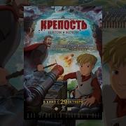 Война Князей 3