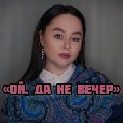 Виктория Барс Черный Ворон