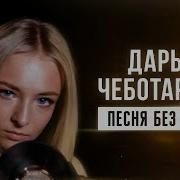 Виа Музыка Без Слов