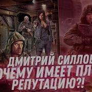 Дмитрий Силлов