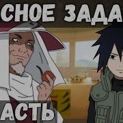 Цепи Судьбы 54