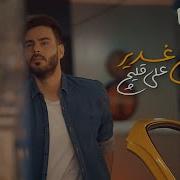 آهنگ در باره علی