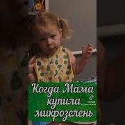 Я Тебе Не Коза