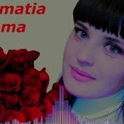E Fata Fata Frumoasa