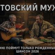 Сейчас Таких Не Делают