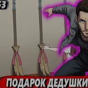 Маг Стихий 53