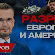 Шелест Акценты