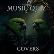 Музыкальный Квиз Кавер