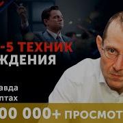 Психология Убеждения