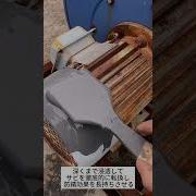 アサヒペン サビ取りたわし 体験談