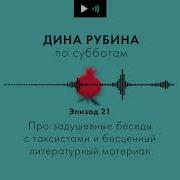 Дина Рубина Собака