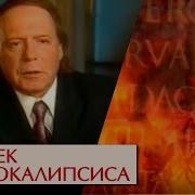 Нерон Радзинский