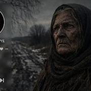 Рать Вечная Дорога