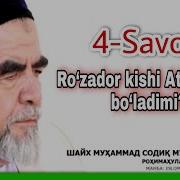 Атир Сепдим