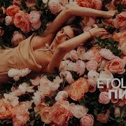 Группа Пион