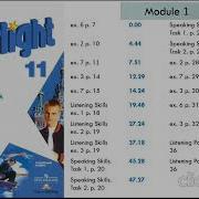 Starlight 11 Аудио