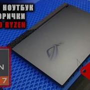 Купил Топовый Асус Рог