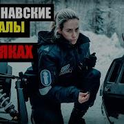 Сорйонен Сериал