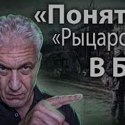 П Дартс Крысиные Гонки