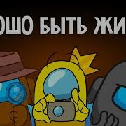 Как Классно Просто Жить