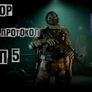 Темный Этап