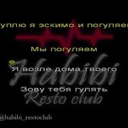 Возле Дома Твоего Минус