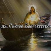 Евангелиеотлуки