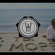 Ты Я И Море 2026