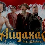 Открываю Двери Без Ключа Песня Ремикс