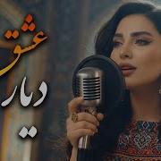Maryam Niloofari Songs