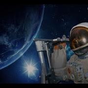 Космос Ждет Все В Полет