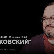 Белковский 25 04 26