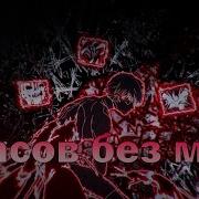 Zxcursed Без Мата