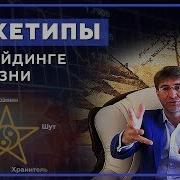 Психология Масс В Трейдинге