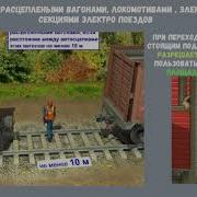 Охрана Труда В Ржд