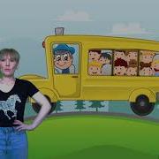 Физминутка Про Транспорт Музыкальная