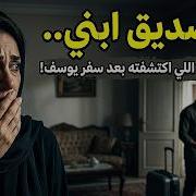 ابني ناكني وحولني للبوه