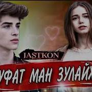 Юсуфат Ман Зулайхо