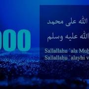 Sallallahu Alaihi Wasallam