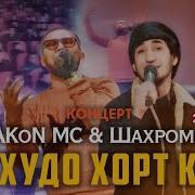 Упарадаи Ма Ипараи Рахда