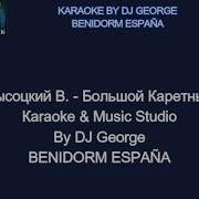 Большой Каретный Минус